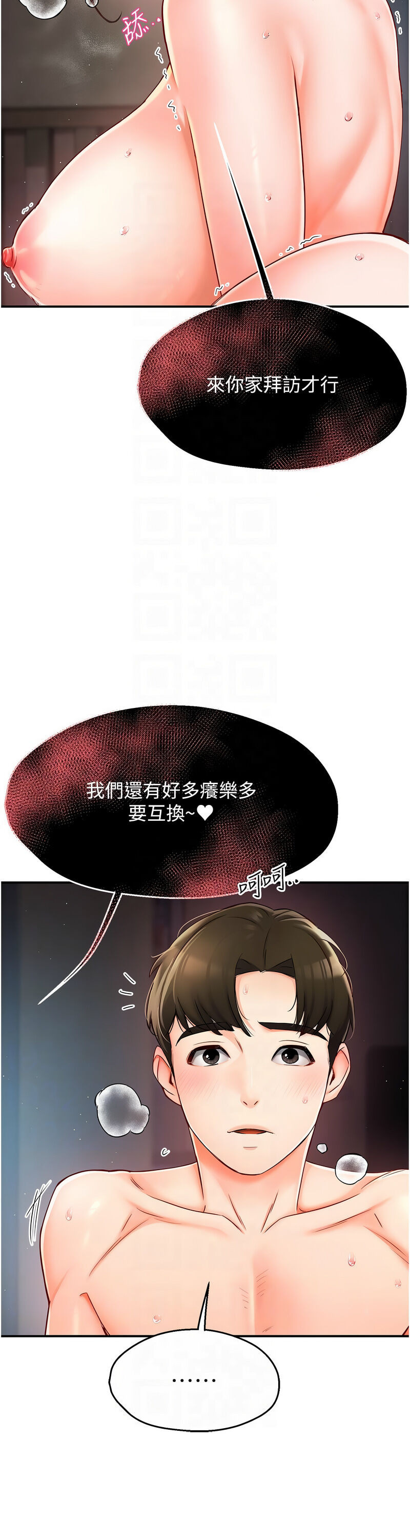 [SaraJin & ttwook & 孔心] 痒乐多阿姨 | 癢樂多阿姨 1-15 [Chinese] [Ongoing]全集