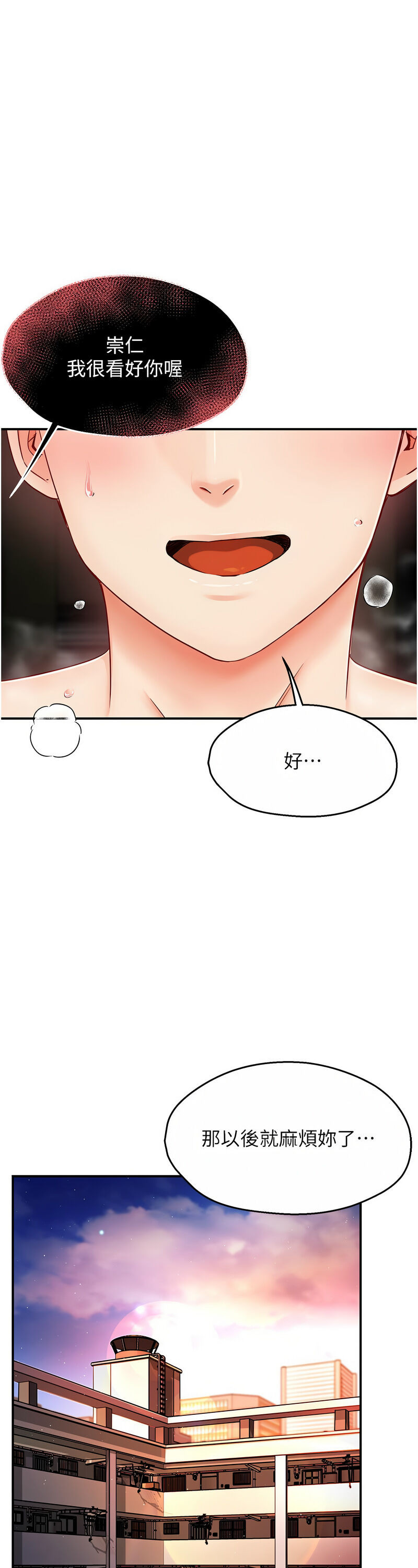 [SaraJin & ttwook & 孔心] 痒乐多阿姨 | 癢樂多阿姨 1-15 [Chinese] [Ongoing]全集