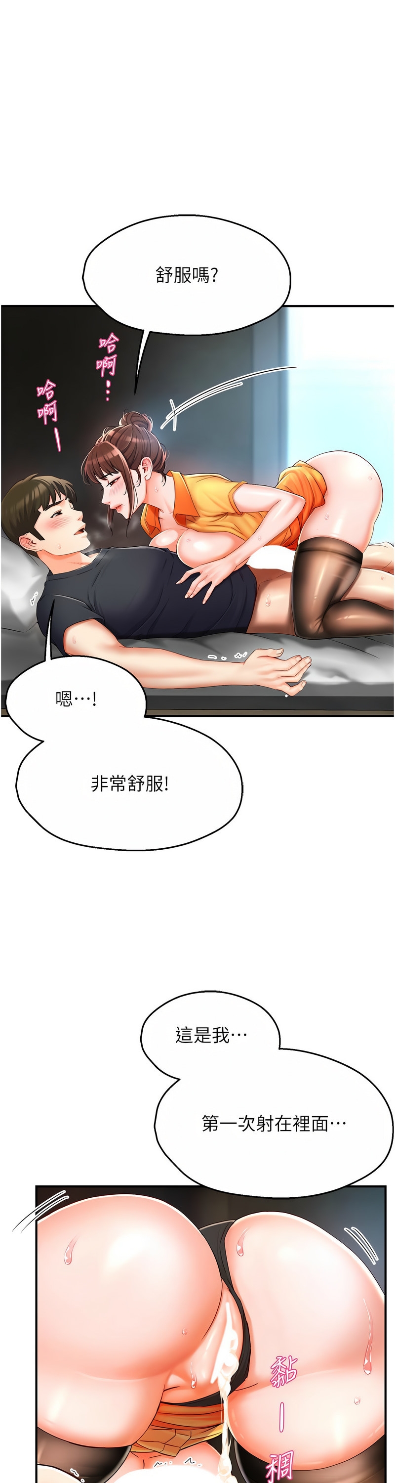 [SaraJin & ttwook & 孔心] 痒乐多阿姨 | 癢樂多阿姨 1-15 [Chinese] [Ongoing]全集