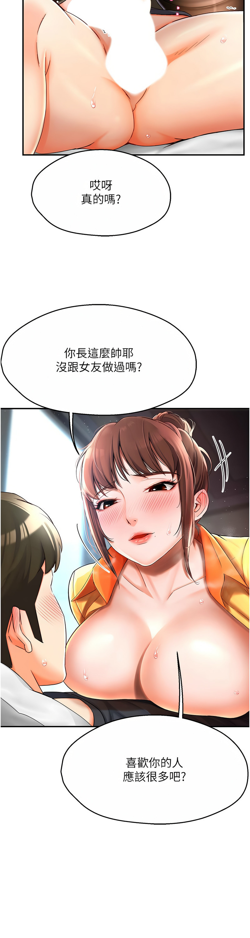 [SaraJin & ttwook & 孔心] 痒乐多阿姨 | 癢樂多阿姨 1-15 [Chinese] [Ongoing]全集