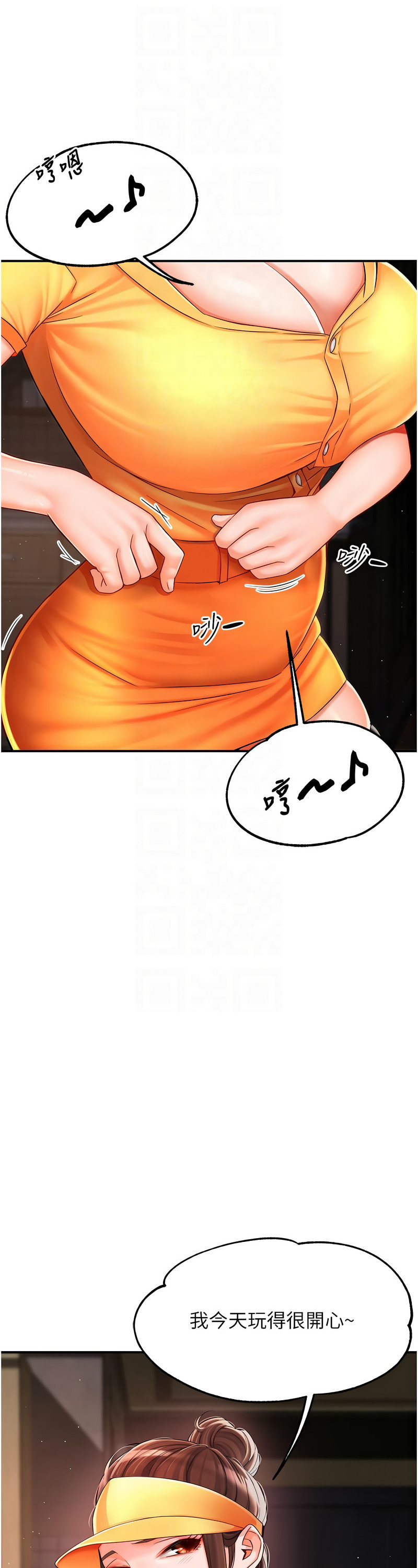 [SaraJin & ttwook & 孔心] 痒乐多阿姨 | 癢樂多阿姨 1-15 [Chinese] [Ongoing]全集