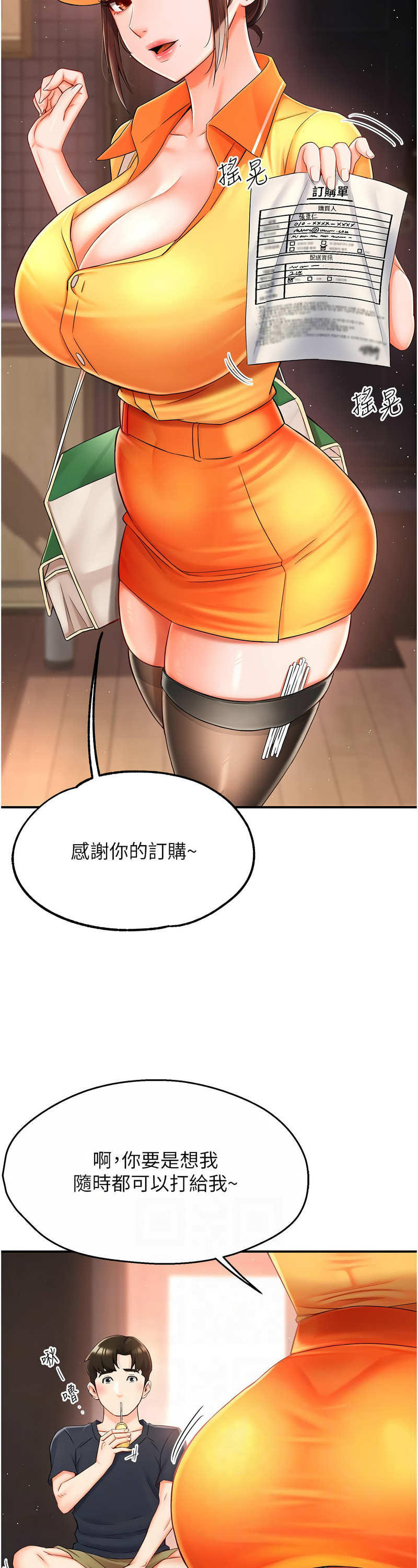 [SaraJin & ttwook & 孔心] 痒乐多阿姨 | 癢樂多阿姨 1-15 [Chinese] [Ongoing]全集