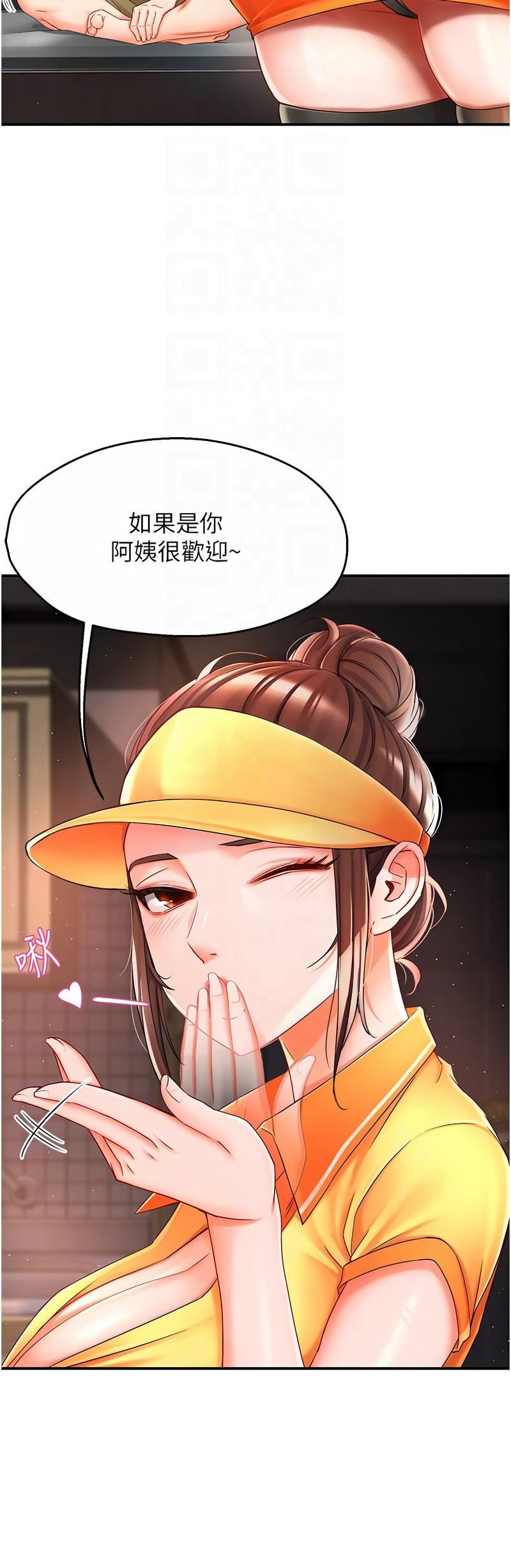 [SaraJin & ttwook & 孔心] 痒乐多阿姨 | 癢樂多阿姨 1-15 [Chinese] [Ongoing]全集