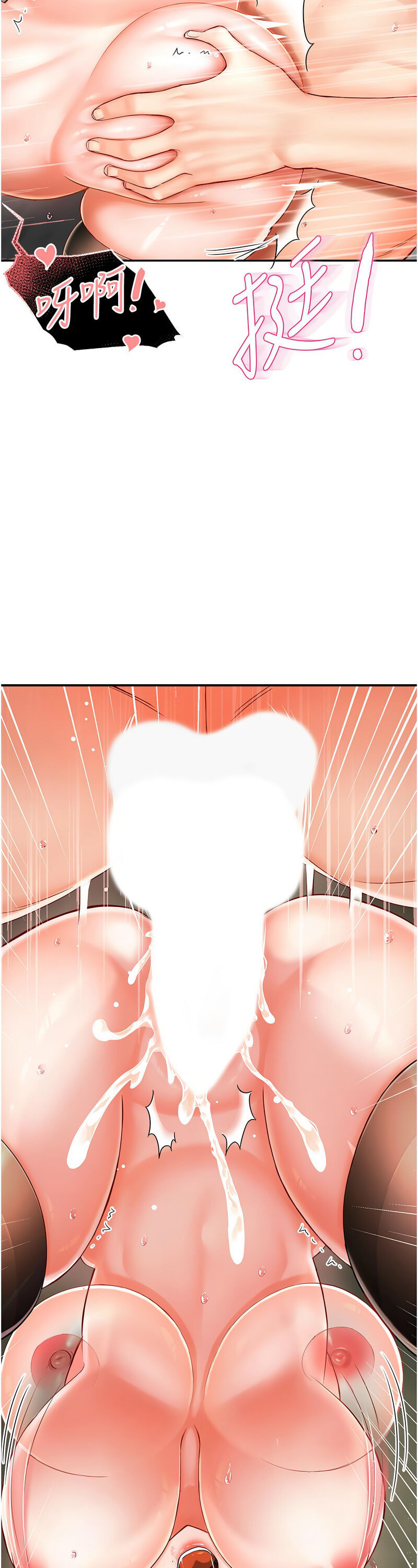 [SaraJin & ttwook & 孔心] 痒乐多阿姨 | 癢樂多阿姨 1-15 [Chinese] [Ongoing]全集