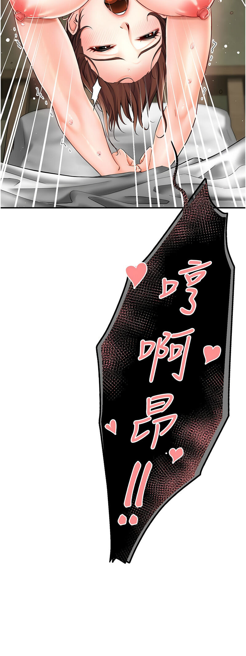 [SaraJin & ttwook & 孔心] 痒乐多阿姨 | 癢樂多阿姨 1-15 [Chinese] [Ongoing]全集