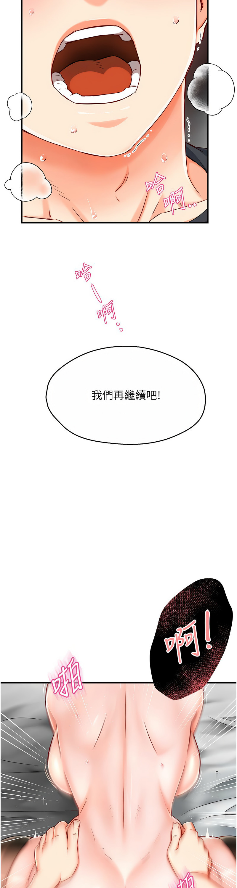 [SaraJin & ttwook & 孔心] 痒乐多阿姨 | 癢樂多阿姨 1-15 [Chinese] [Ongoing]全集