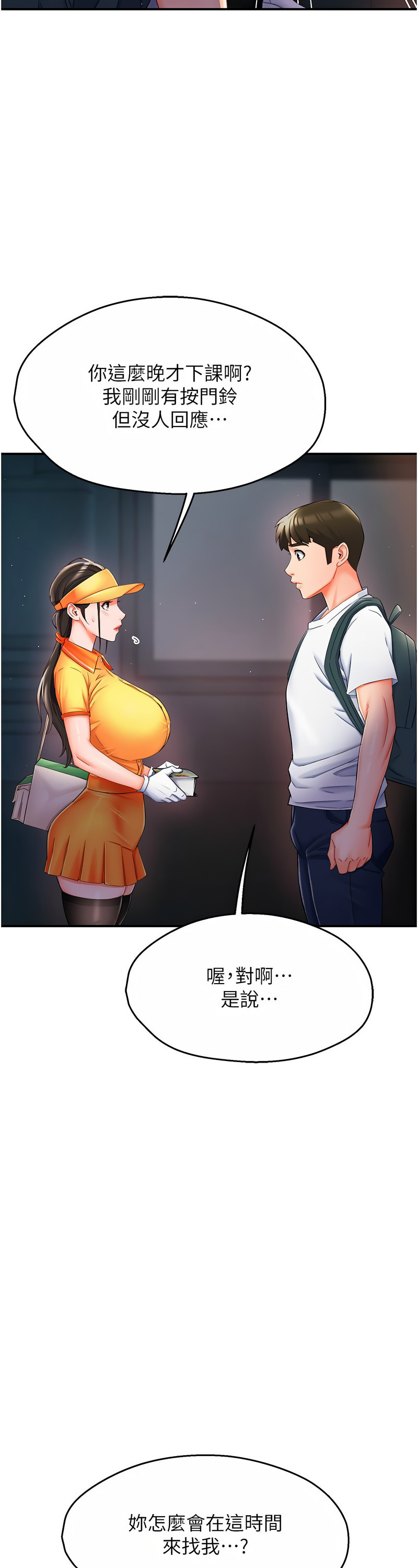 [SaraJin & ttwook & 孔心] 痒乐多阿姨 | 癢樂多阿姨 1-15 [Chinese] [Ongoing]全集