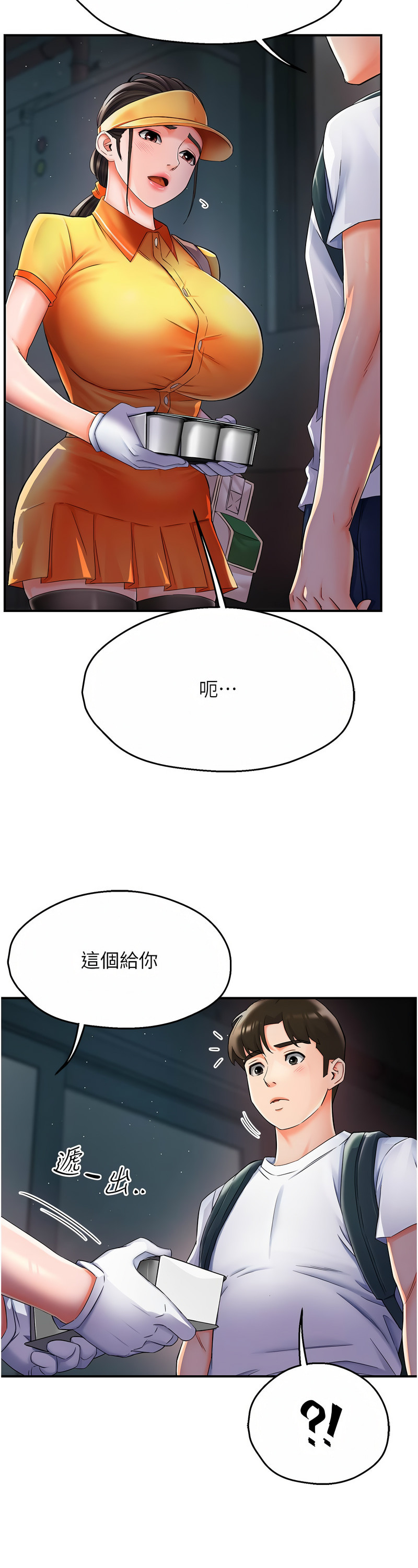 [SaraJin & ttwook & 孔心] 痒乐多阿姨 | 癢樂多阿姨 1-15 [Chinese] [Ongoing]全集