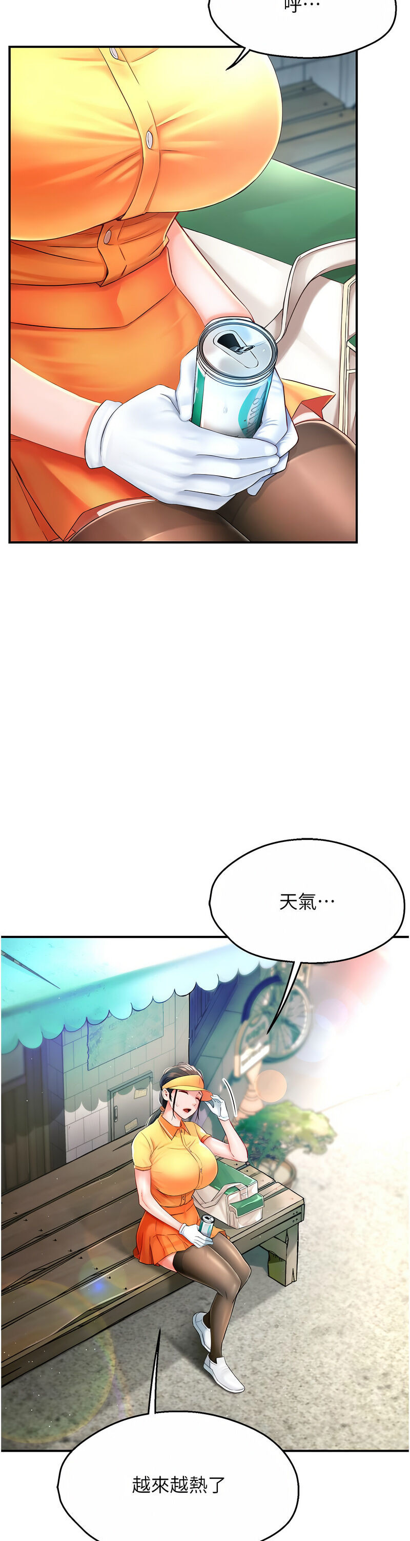 [SaraJin & ttwook & 孔心] 痒乐多阿姨 | 癢樂多阿姨 1-15 [Chinese] [Ongoing]全集