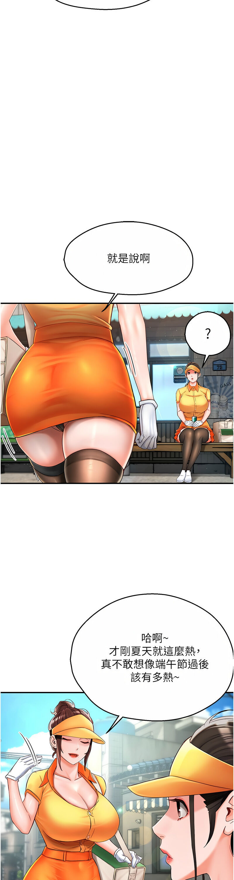 [SaraJin & ttwook & 孔心] 痒乐多阿姨 | 癢樂多阿姨 1-15 [Chinese] [Ongoing]全集