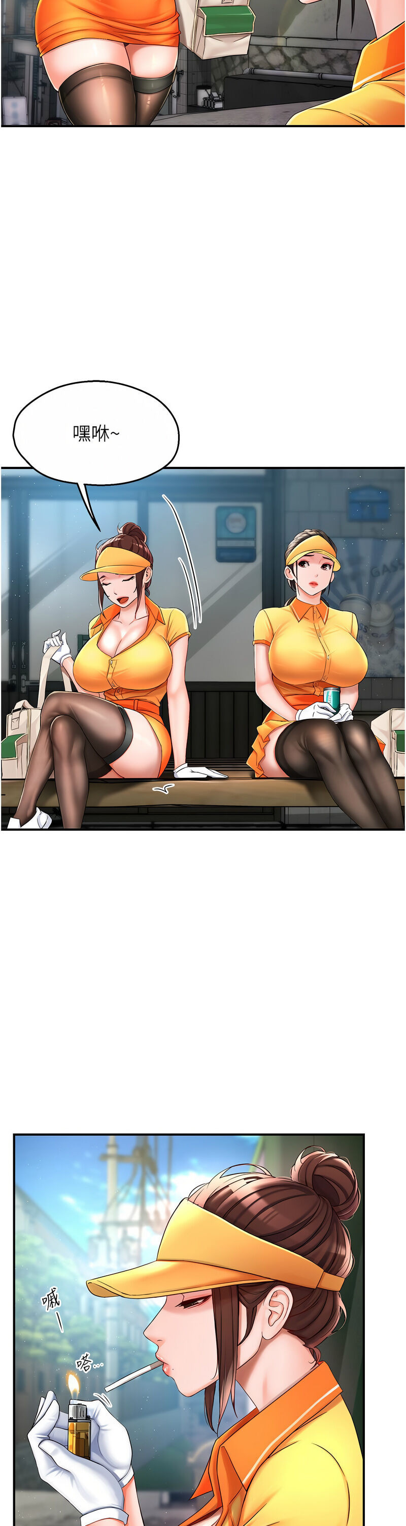 [SaraJin & ttwook & 孔心] 痒乐多阿姨 | 癢樂多阿姨 1-15 [Chinese] [Ongoing]全集