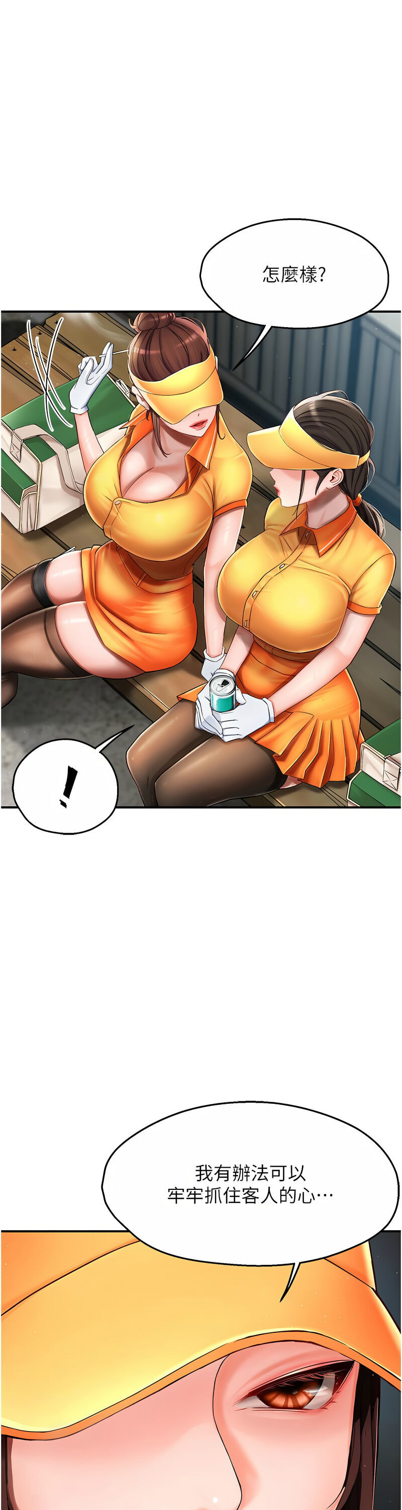 [SaraJin & ttwook & 孔心] 痒乐多阿姨 | 癢樂多阿姨 1-15 [Chinese] [Ongoing]全集