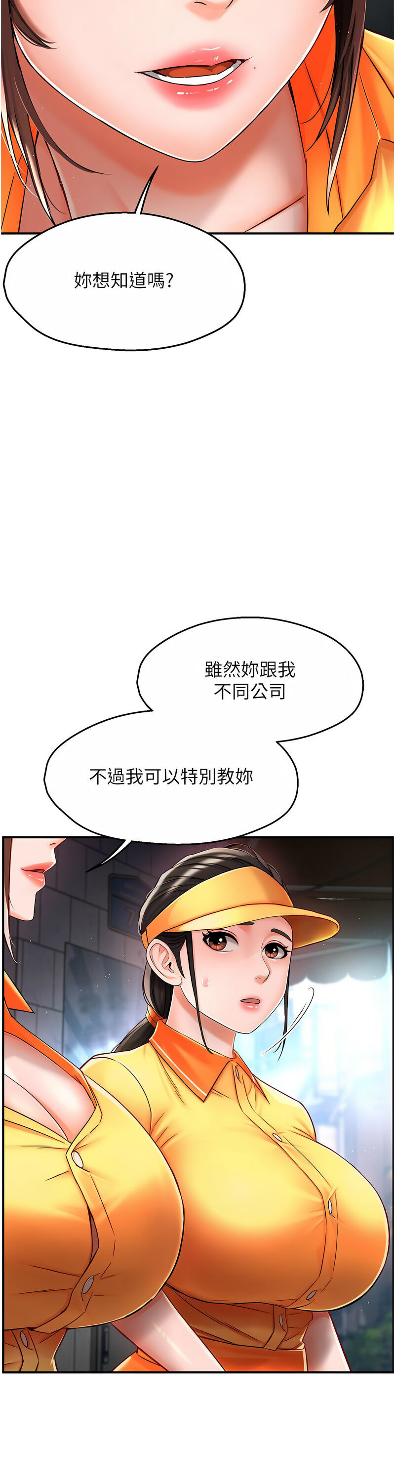 [SaraJin & ttwook & 孔心] 痒乐多阿姨 | 癢樂多阿姨 1-15 [Chinese] [Ongoing]全集