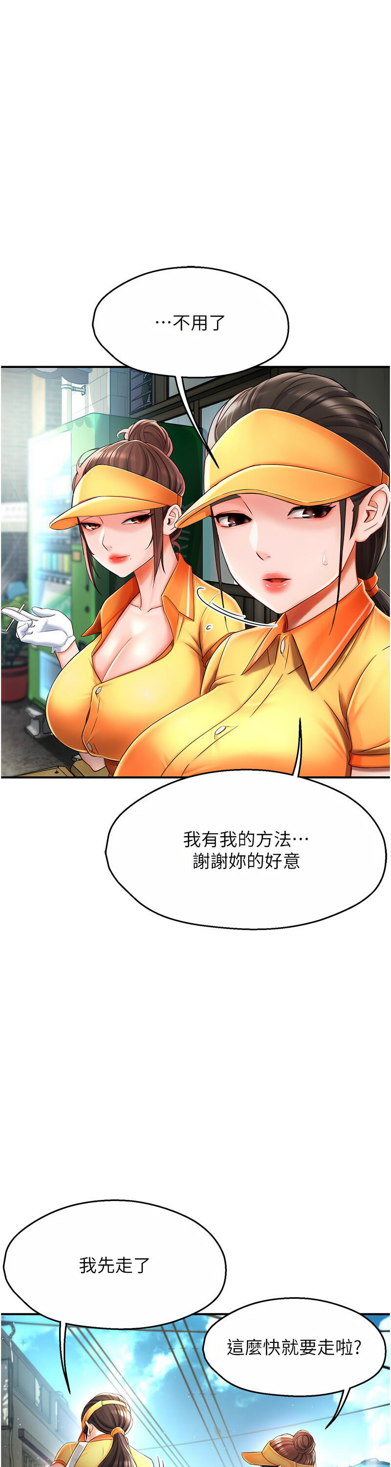 [SaraJin & ttwook & 孔心] 痒乐多阿姨 | 癢樂多阿姨 1-15 [Chinese] [Ongoing]全集