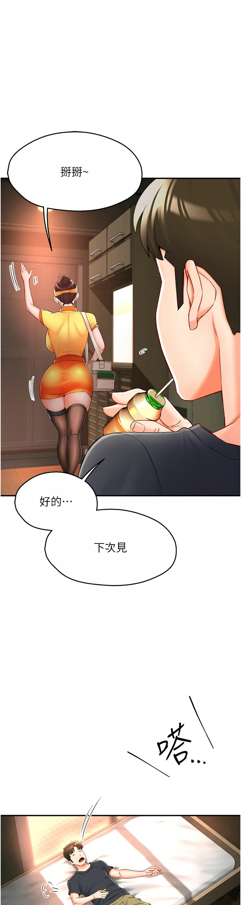[SaraJin & ttwook & 孔心] 痒乐多阿姨 | 癢樂多阿姨 1-15 [Chinese] [Ongoing]全集