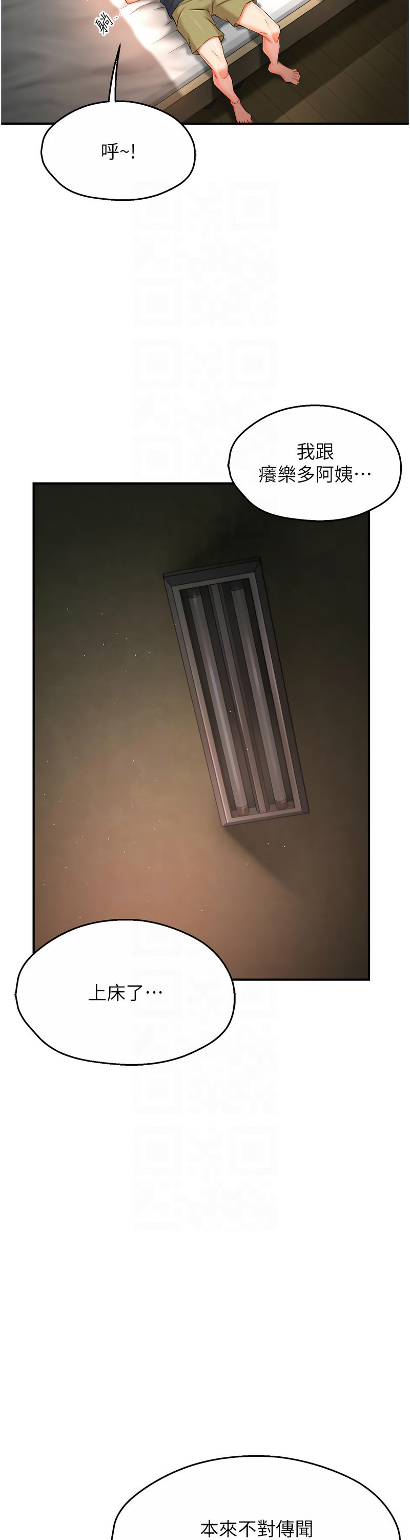 [SaraJin & ttwook & 孔心] 痒乐多阿姨 | 癢樂多阿姨 1-15 [Chinese] [Ongoing]全集