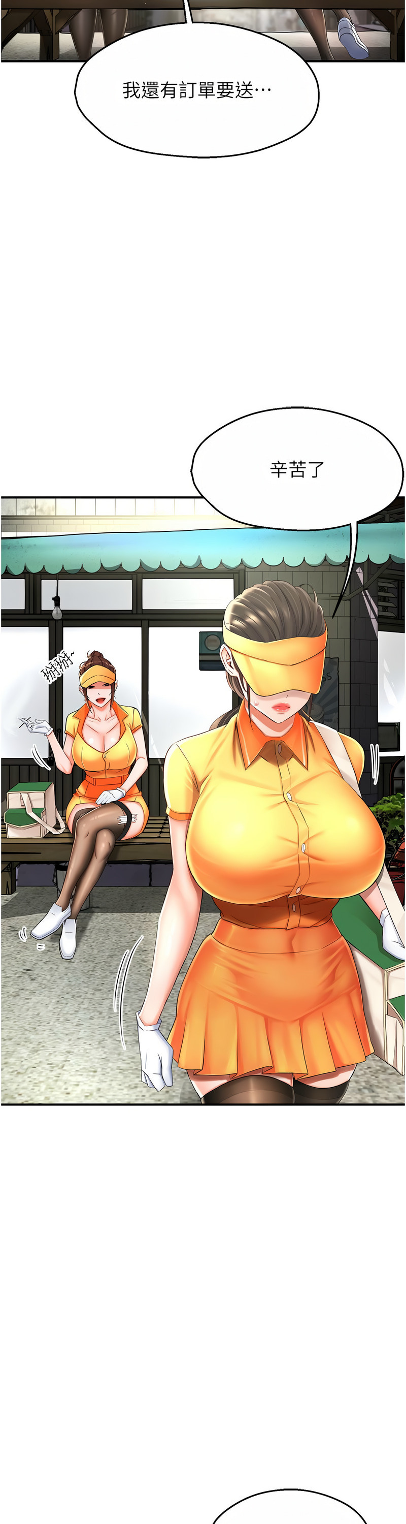 [SaraJin & ttwook & 孔心] 痒乐多阿姨 | 癢樂多阿姨 1-15 [Chinese] [Ongoing]全集