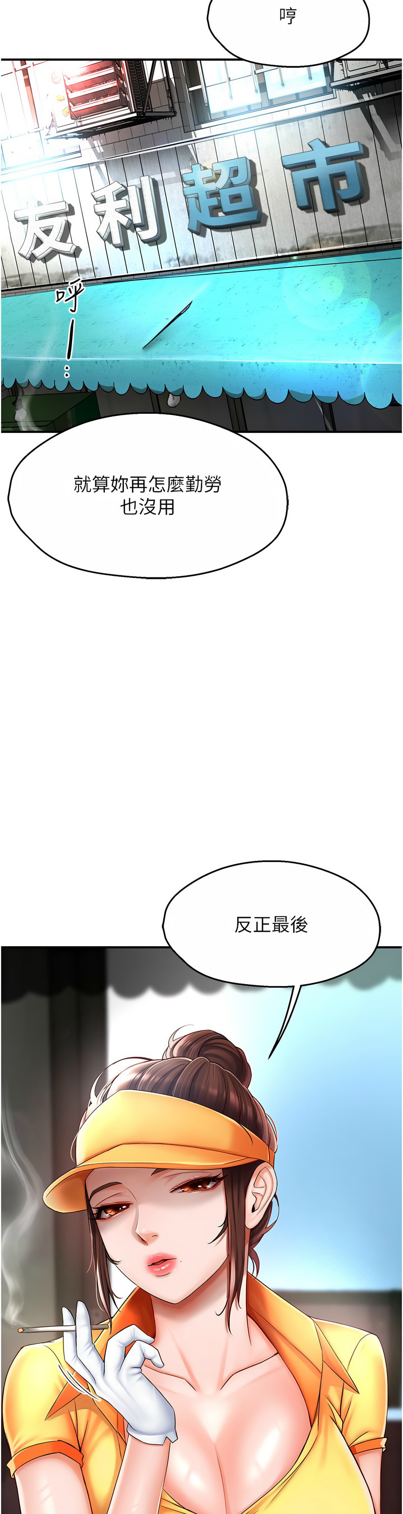 [SaraJin & ttwook & 孔心] 痒乐多阿姨 | 癢樂多阿姨 1-15 [Chinese] [Ongoing]全集