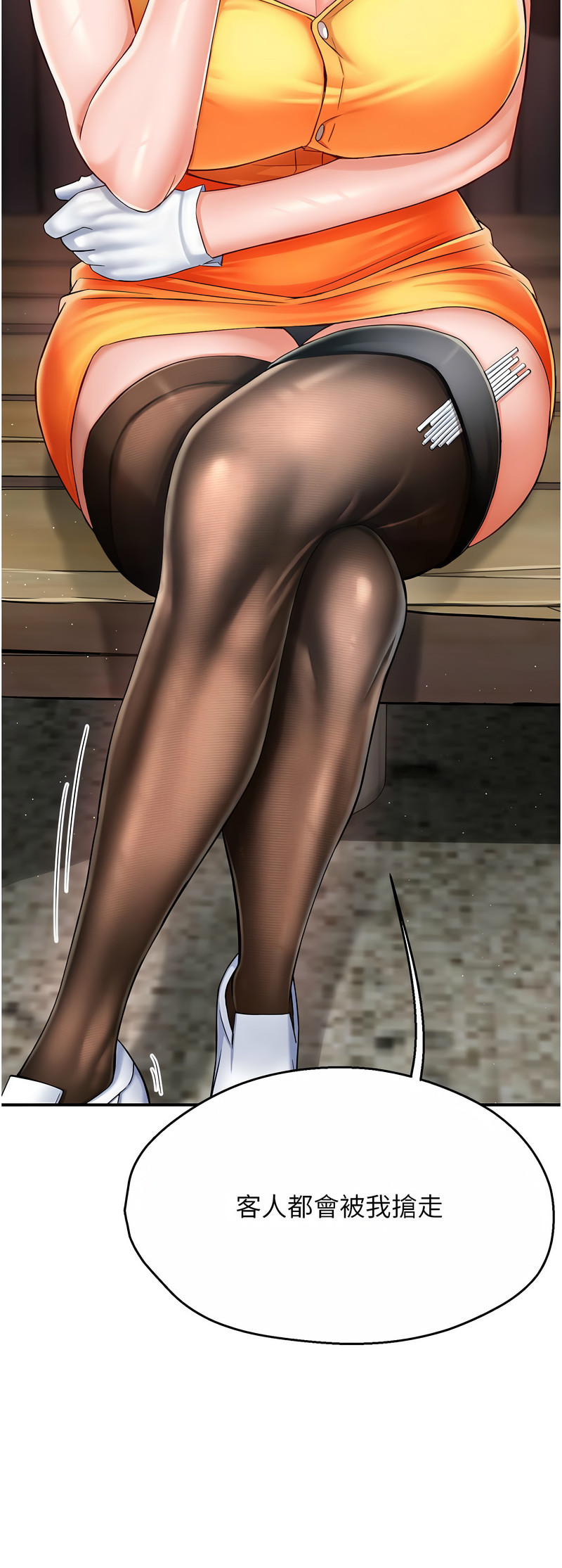 [SaraJin & ttwook & 孔心] 痒乐多阿姨 | 癢樂多阿姨 1-15 [Chinese] [Ongoing]全集