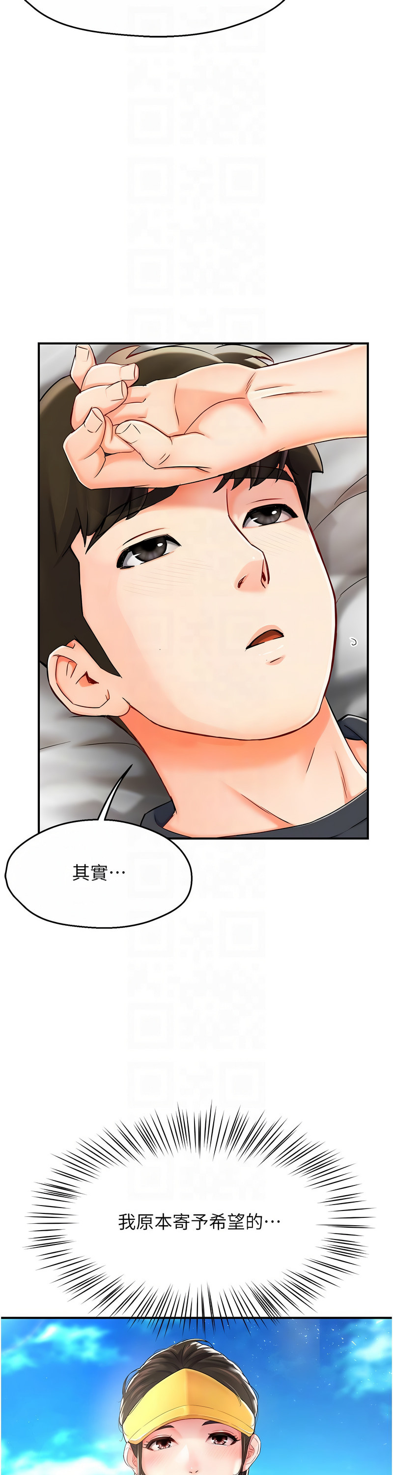[SaraJin & ttwook & 孔心] 痒乐多阿姨 | 癢樂多阿姨 1-15 [Chinese] [Ongoing]全集