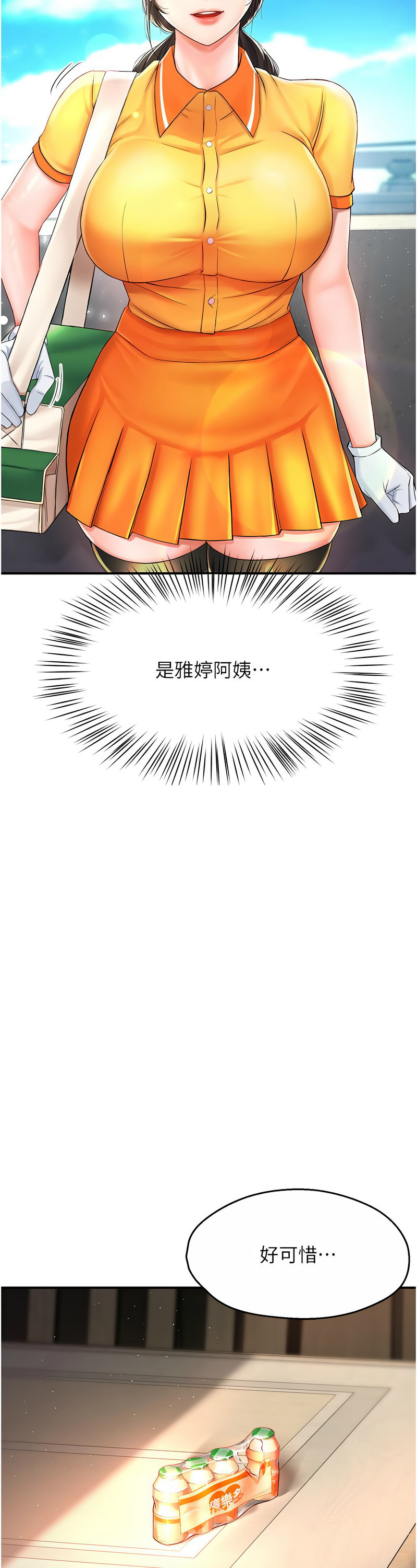 [SaraJin & ttwook & 孔心] 痒乐多阿姨 | 癢樂多阿姨 1-15 [Chinese] [Ongoing]全集