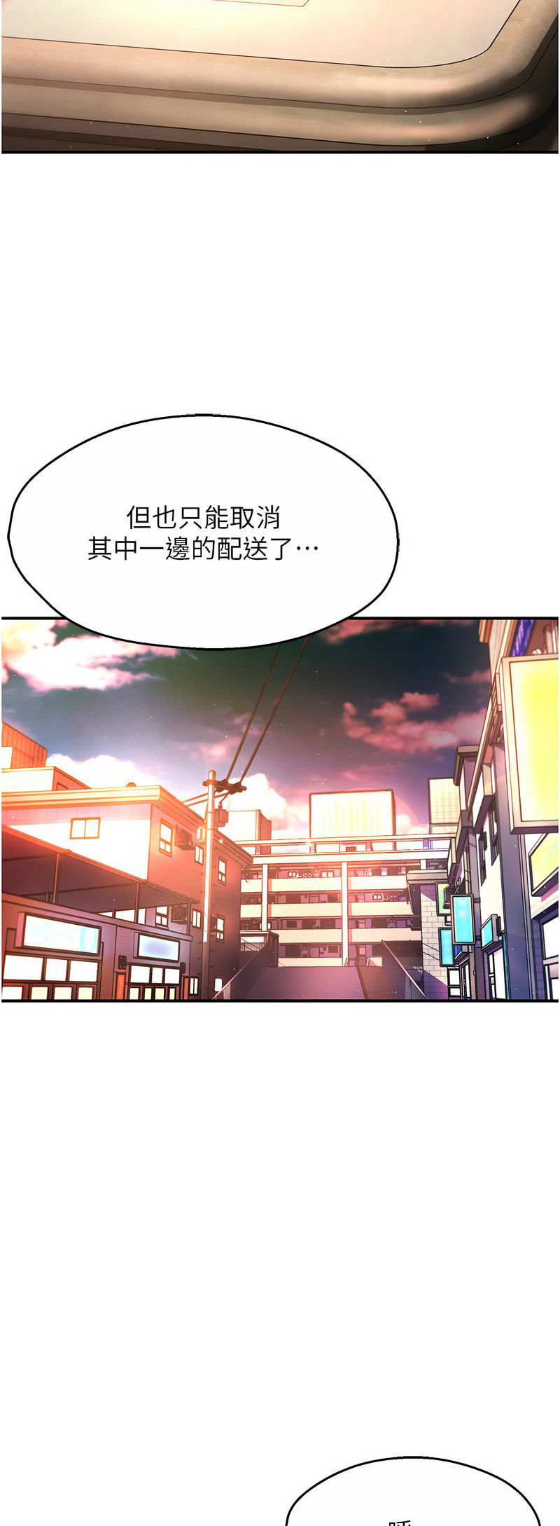 [SaraJin & ttwook & 孔心] 痒乐多阿姨 | 癢樂多阿姨 1-15 [Chinese] [Ongoing]全集
