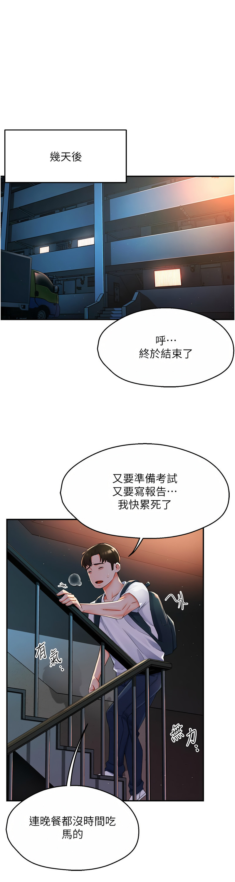 [SaraJin & ttwook & 孔心] 痒乐多阿姨 | 癢樂多阿姨 1-15 [Chinese] [Ongoing]全集