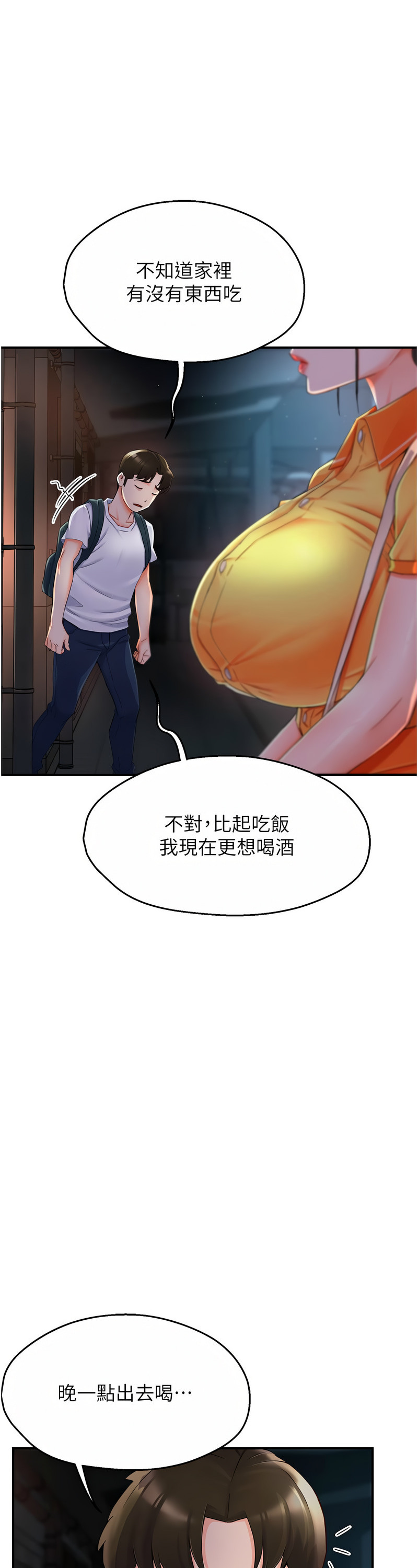 [SaraJin & ttwook & 孔心] 痒乐多阿姨 | 癢樂多阿姨 1-15 [Chinese] [Ongoing]全集