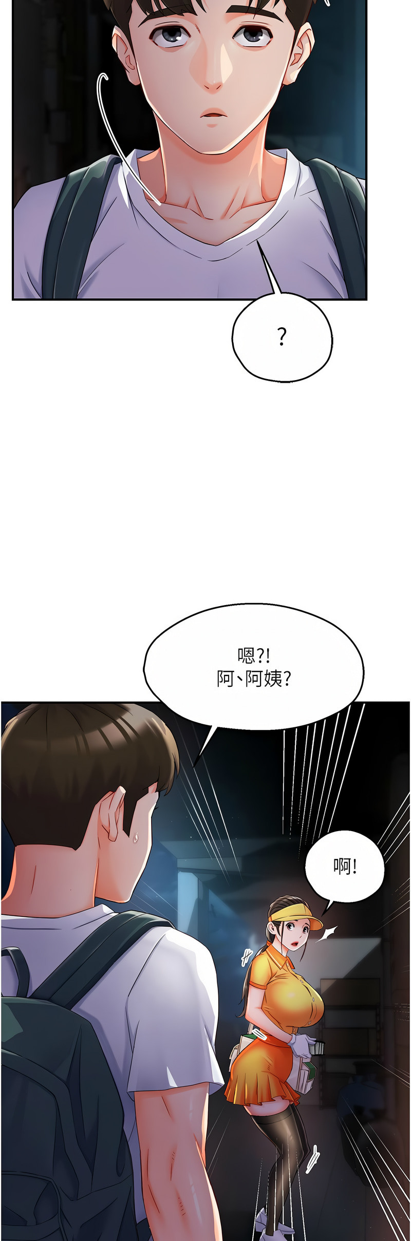[SaraJin & ttwook & 孔心] 痒乐多阿姨 | 癢樂多阿姨 1-15 [Chinese] [Ongoing]全集