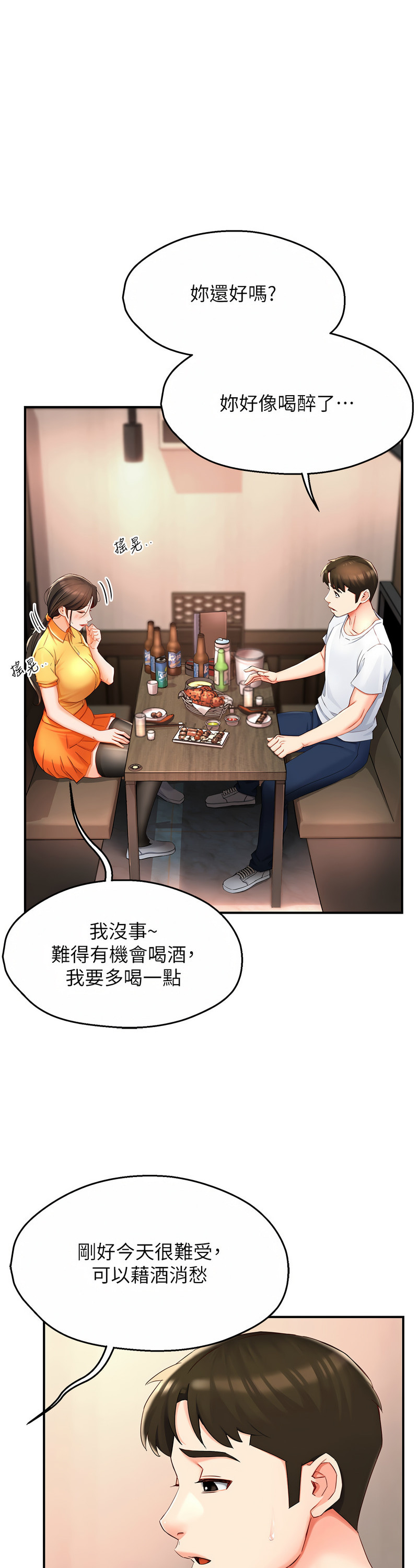 [SaraJin & ttwook & 孔心] 痒乐多阿姨 | 癢樂多阿姨 1-15 [Chinese] [Ongoing]全集