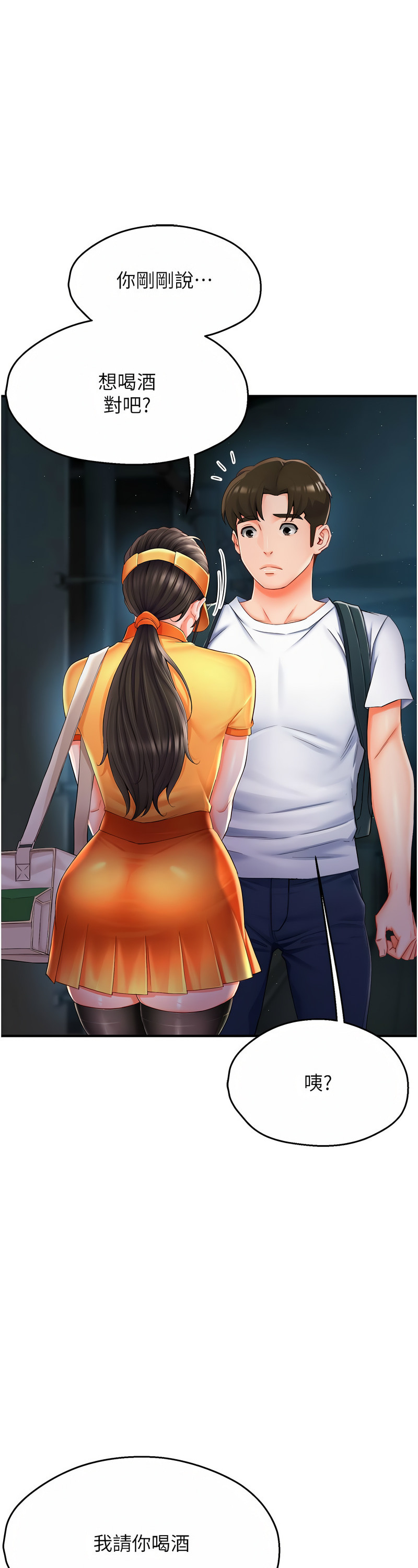 [SaraJin & ttwook & 孔心] 痒乐多阿姨 | 癢樂多阿姨 1-15 [Chinese] [Ongoing]全集