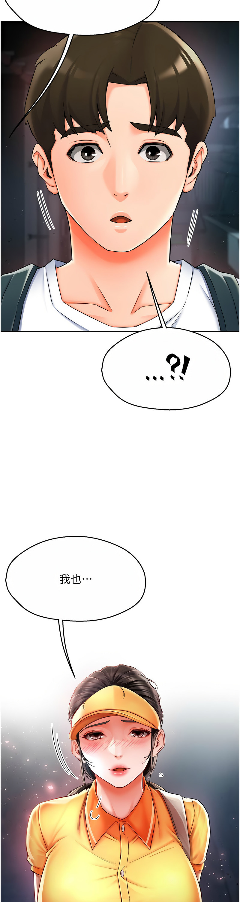 [SaraJin & ttwook & 孔心] 痒乐多阿姨 | 癢樂多阿姨 1-15 [Chinese] [Ongoing]全集