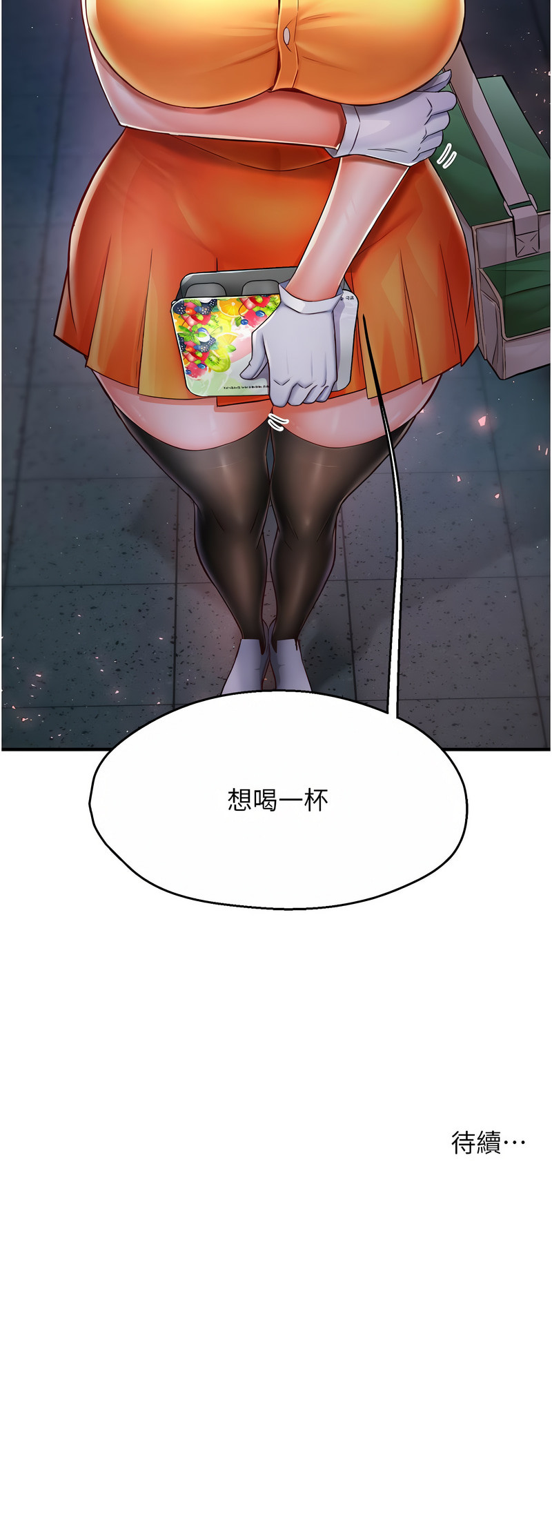 [SaraJin & ttwook & 孔心] 痒乐多阿姨 | 癢樂多阿姨 1-15 [Chinese] [Ongoing]全集