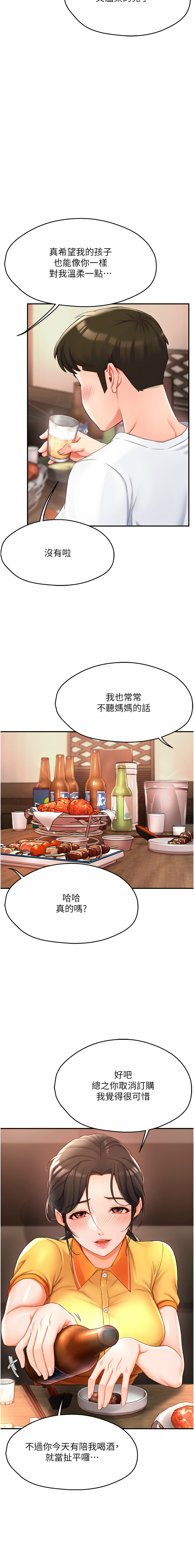 [SaraJin & ttwook & 孔心] 痒乐多阿姨 | 癢樂多阿姨 1-15 [Chinese] [Ongoing]全集