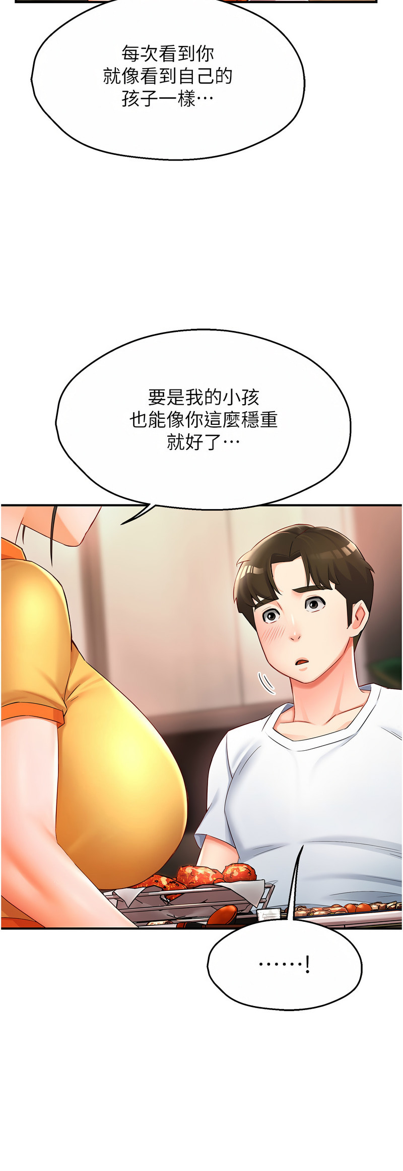[SaraJin & ttwook & 孔心] 痒乐多阿姨 | 癢樂多阿姨 1-15 [Chinese] [Ongoing]全集