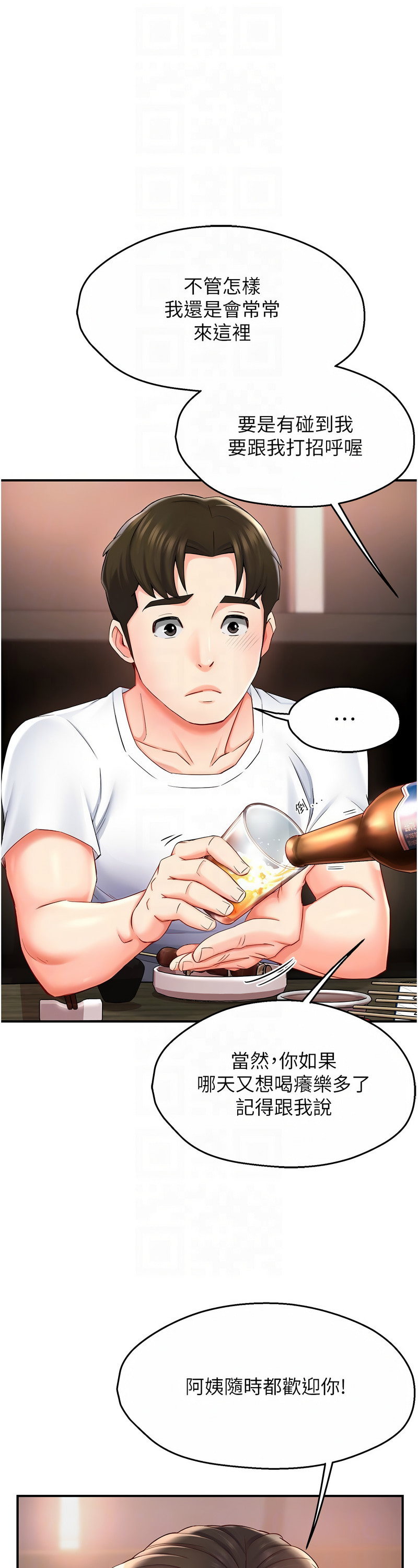 [SaraJin & ttwook & 孔心] 痒乐多阿姨 | 癢樂多阿姨 1-15 [Chinese] [Ongoing]全集