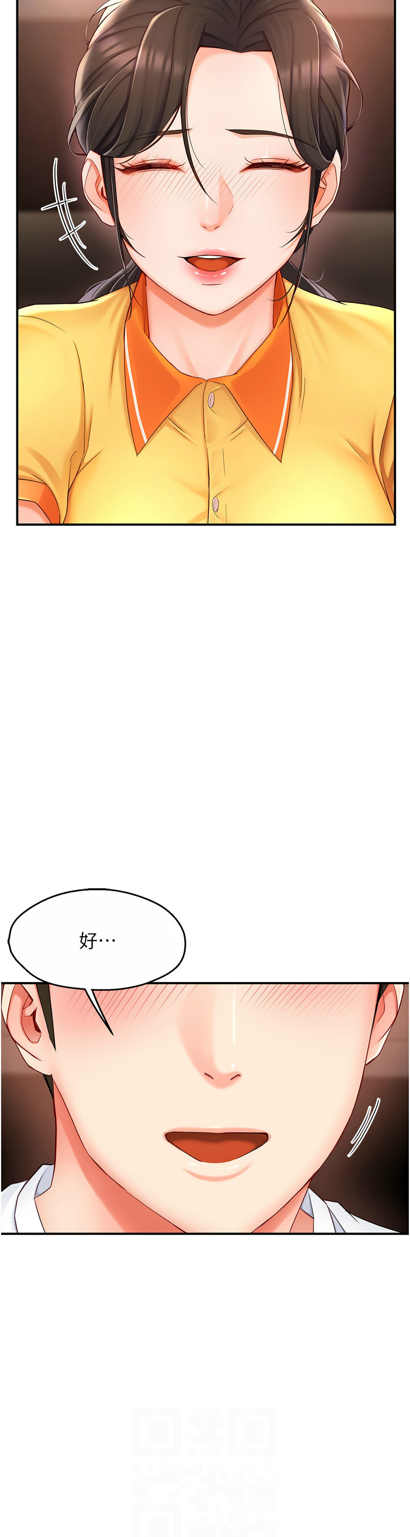 [SaraJin & ttwook & 孔心] 痒乐多阿姨 | 癢樂多阿姨 1-15 [Chinese] [Ongoing]全集