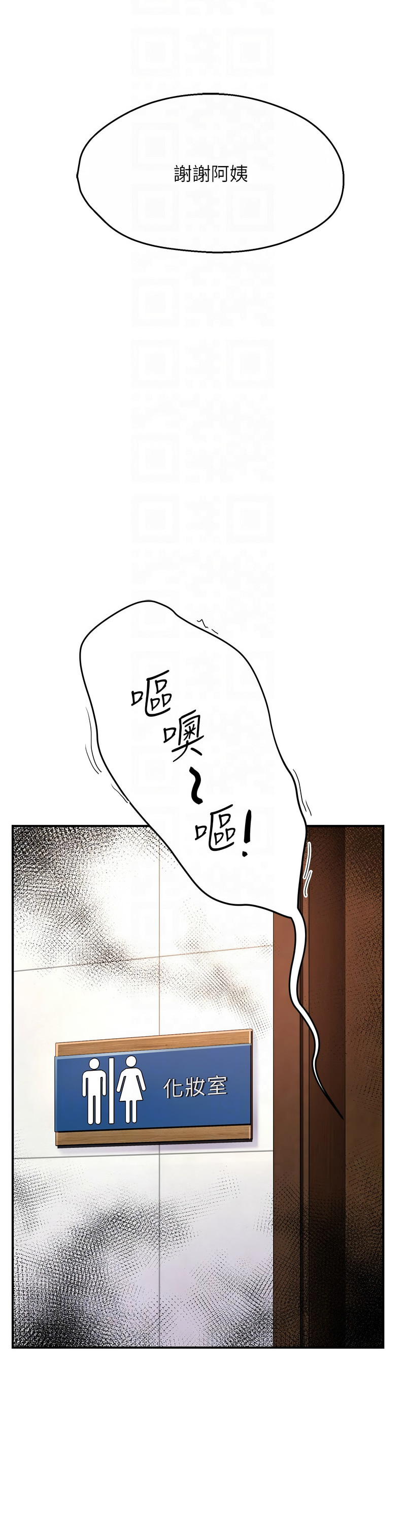 [SaraJin & ttwook & 孔心] 痒乐多阿姨 | 癢樂多阿姨 1-15 [Chinese] [Ongoing]全集