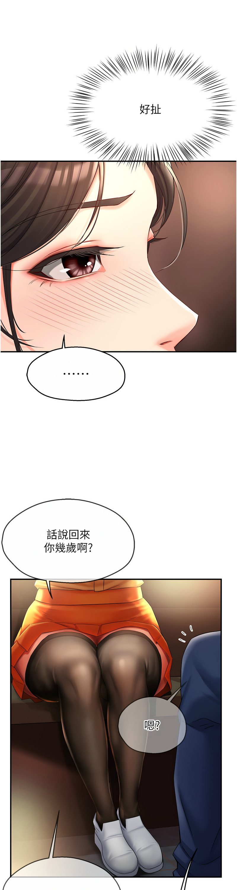 [SaraJin & ttwook & 孔心] 痒乐多阿姨 | 癢樂多阿姨 1-15 [Chinese] [Ongoing]全集