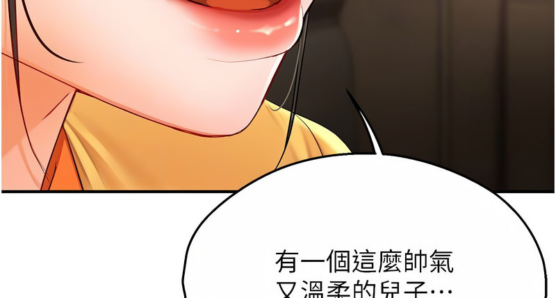 [SaraJin & ttwook & 孔心] 痒乐多阿姨 | 癢樂多阿姨 1-15 [Chinese] [Ongoing]全集