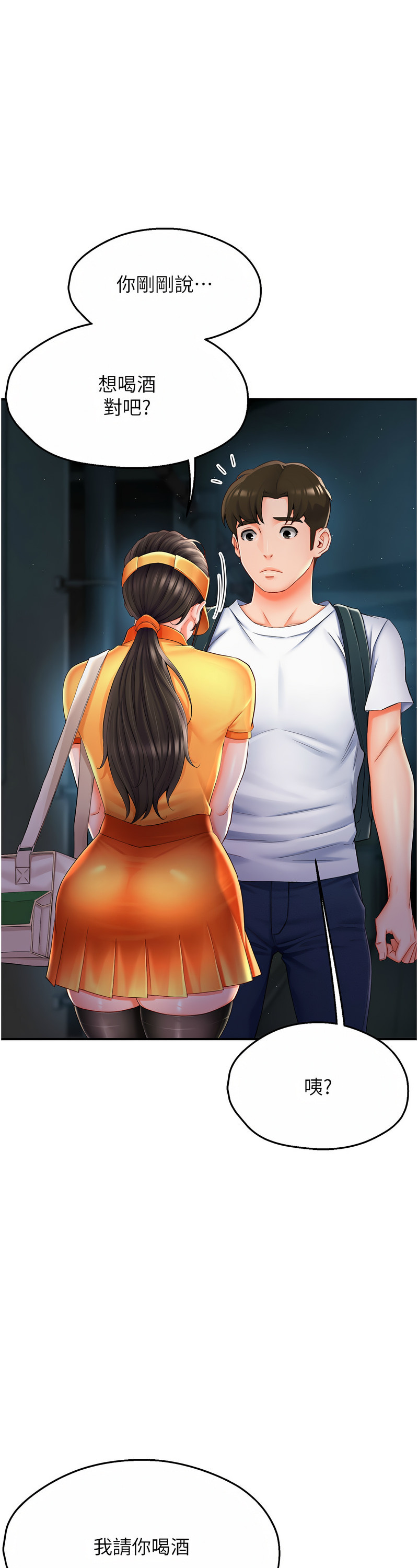 [SaraJin & ttwook & 孔心] 痒乐多阿姨 | 癢樂多阿姨 1-15 [Chinese] [Ongoing]全集