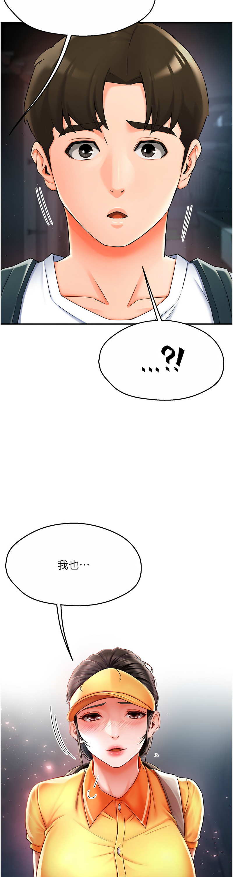 [SaraJin & ttwook & 孔心] 痒乐多阿姨 | 癢樂多阿姨 1-15 [Chinese] [Ongoing]全集