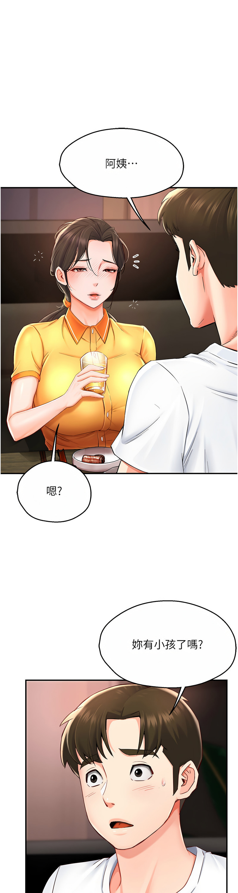 [SaraJin & ttwook & 孔心] 痒乐多阿姨 | 癢樂多阿姨 1-15 [Chinese] [Ongoing]全集