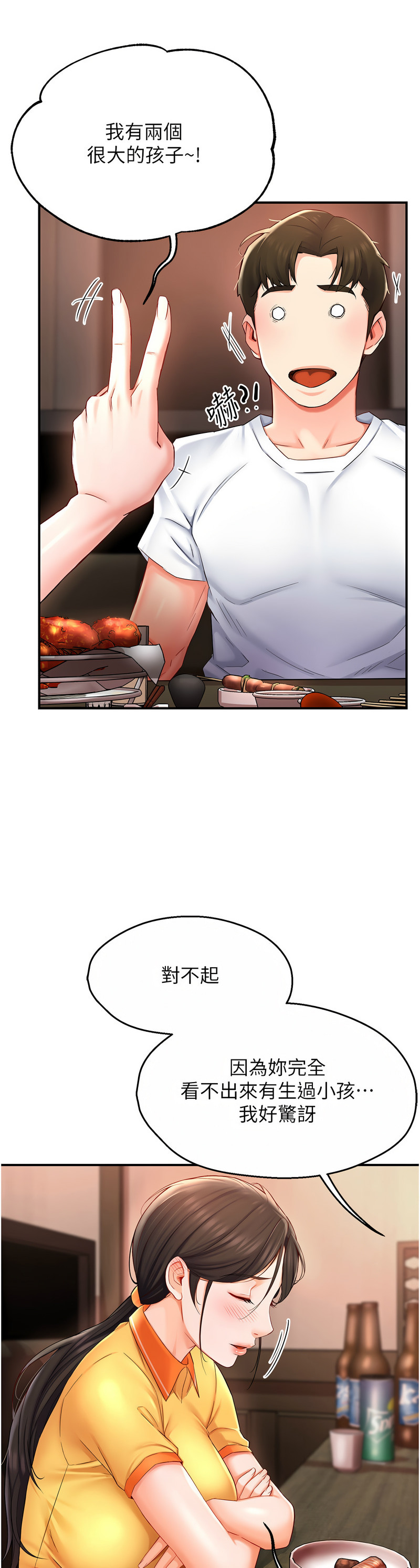 [SaraJin & ttwook & 孔心] 痒乐多阿姨 | 癢樂多阿姨 1-15 [Chinese] [Ongoing]全集