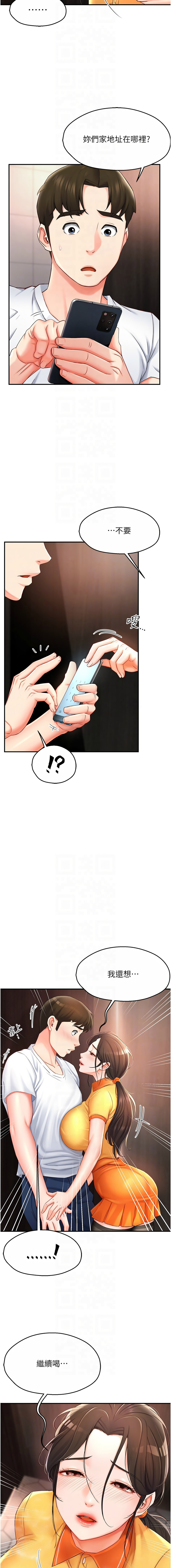 [SaraJin & ttwook & 孔心] 痒乐多阿姨 | 癢樂多阿姨 1-15 [Chinese] [Ongoing]全集