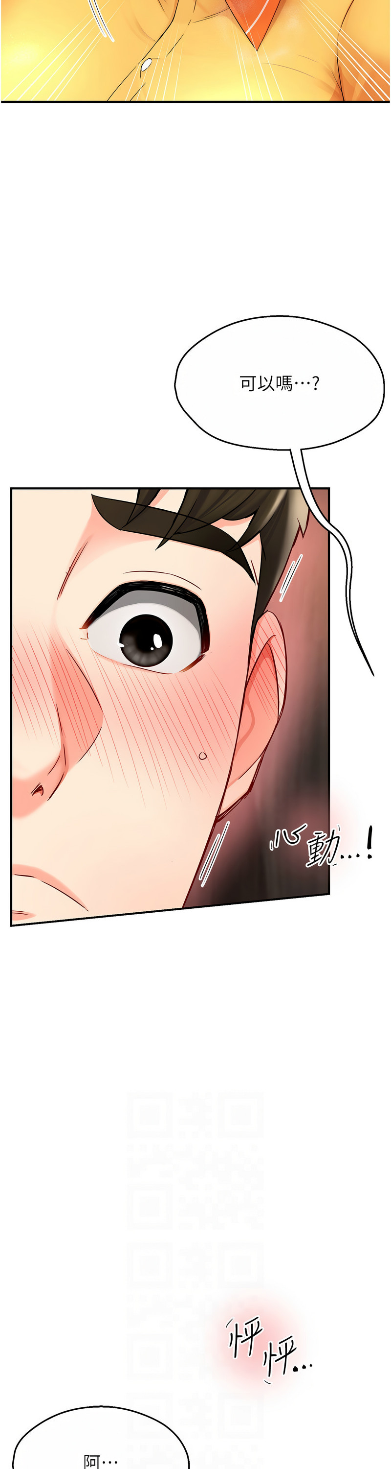 [SaraJin & ttwook & 孔心] 痒乐多阿姨 | 癢樂多阿姨 1-15 [Chinese] [Ongoing]全集