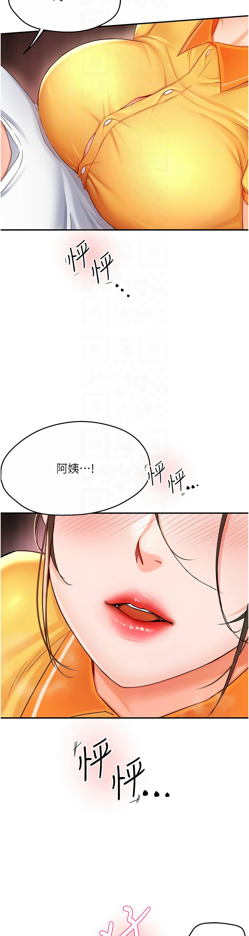 [SaraJin & ttwook & 孔心] 痒乐多阿姨 | 癢樂多阿姨 1-15 [Chinese] [Ongoing]全集