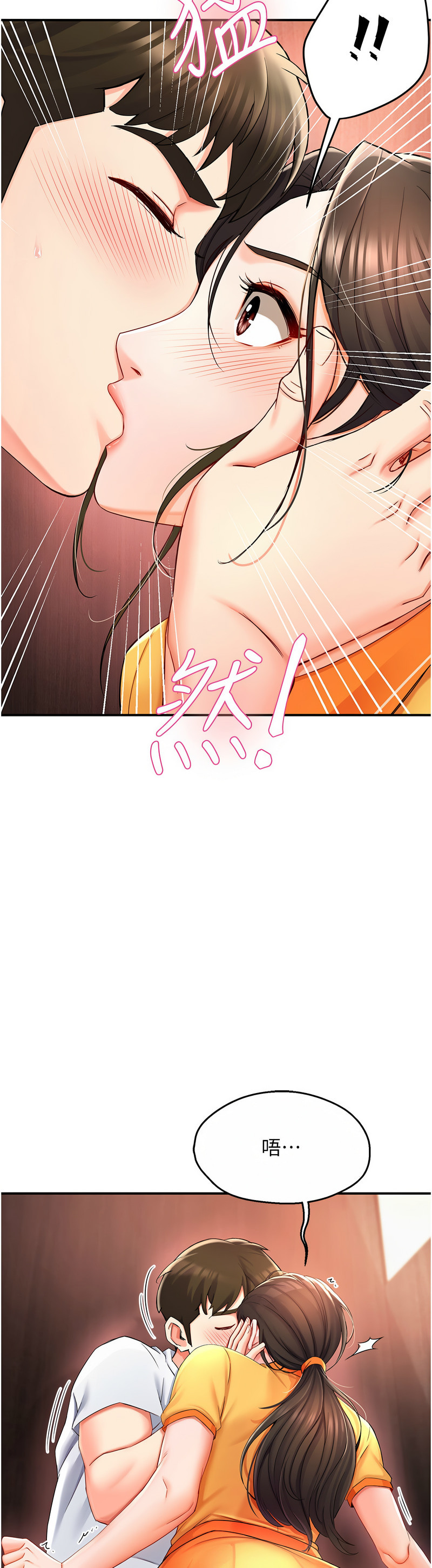 [SaraJin & ttwook & 孔心] 痒乐多阿姨 | 癢樂多阿姨 1-15 [Chinese] [Ongoing]全集