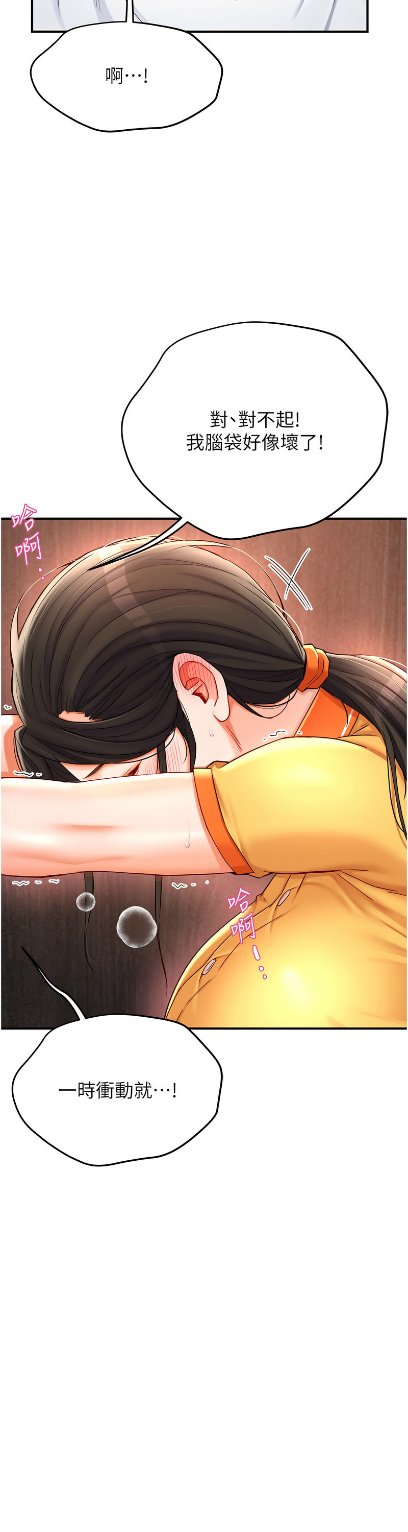 [SaraJin & ttwook & 孔心] 痒乐多阿姨 | 癢樂多阿姨 1-15 [Chinese] [Ongoing]全集