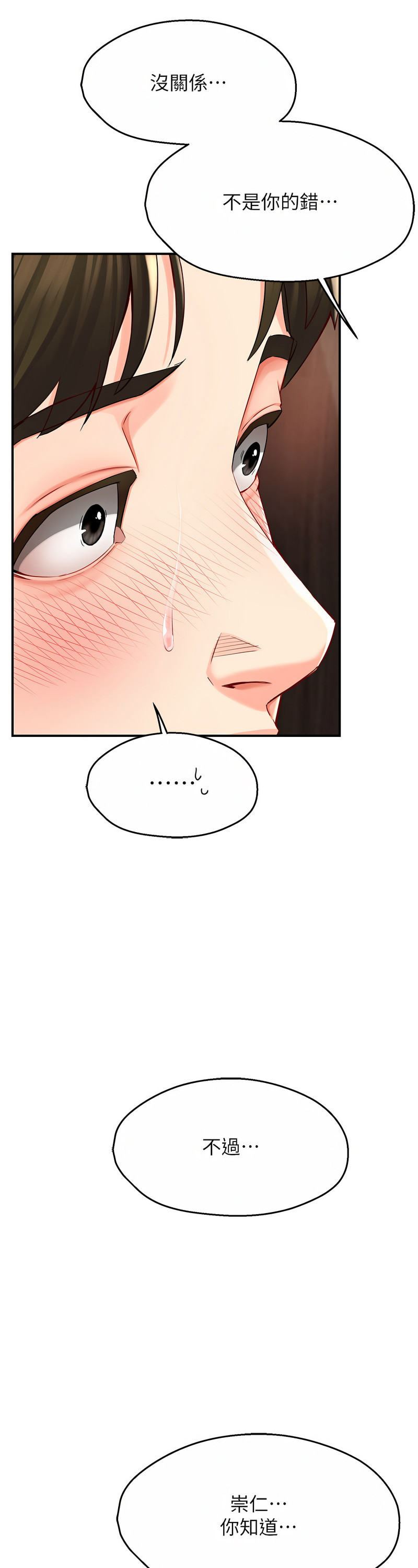 [SaraJin & ttwook & 孔心] 痒乐多阿姨 | 癢樂多阿姨 1-15 [Chinese] [Ongoing]全集